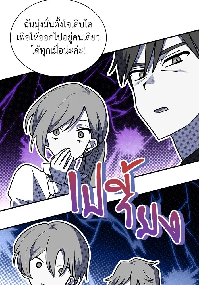 แมวน้อยในรังหมาป่า ตอนที่ 48 รูปที่ 74