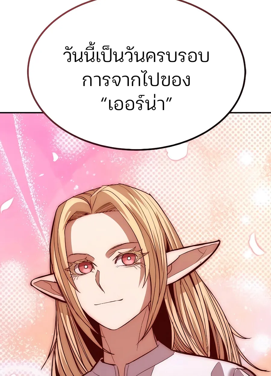 Expelled Hero Is Too Strong ฮ_โร_ผ_แข_งแกร_งถ_กไล_ออกจากก_ลด_อ_นด_บหน_ง ตอนที่ ตอนที่ 28 รูปที่ 89