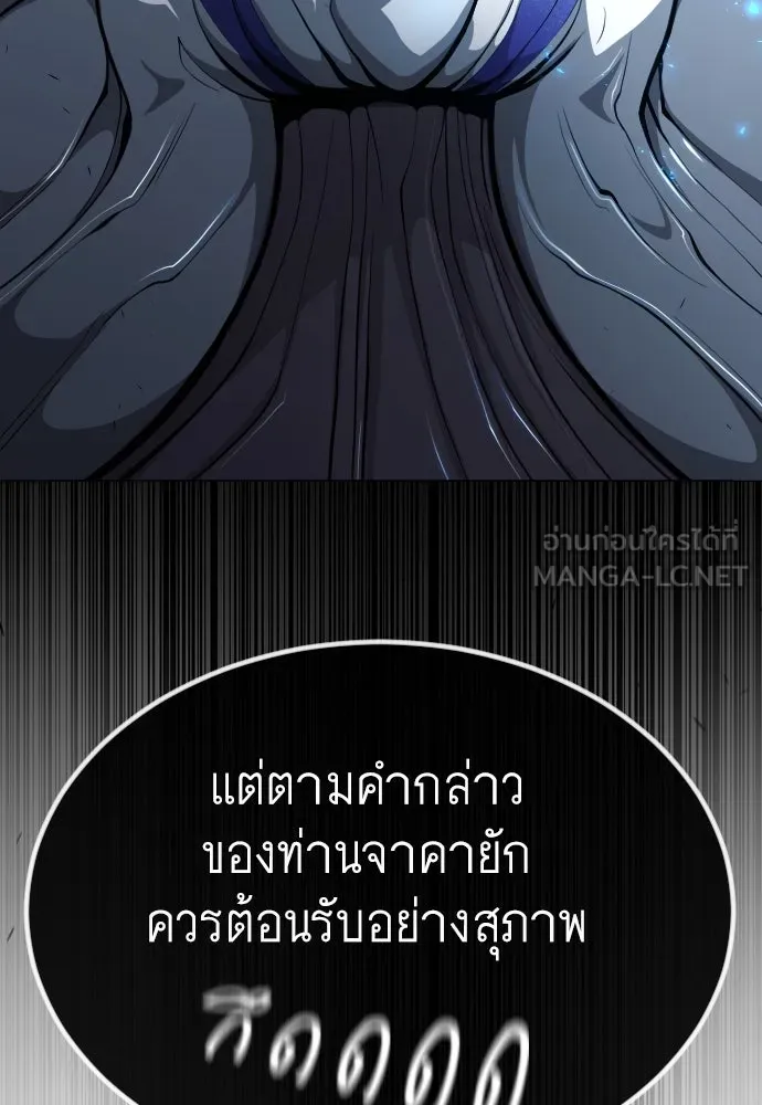 ยุคแห่งยอดมนุษย์ ตอนที่ 67 รูปที่ 93