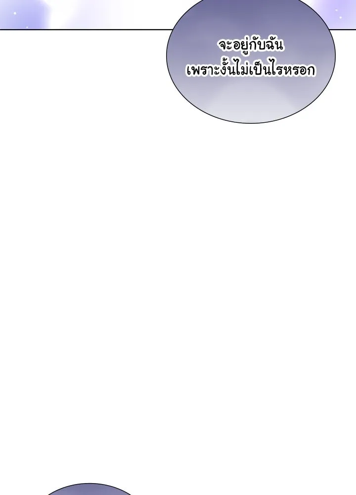 เพลิงแค้นผลาญใจ ตอนที่ 48 รูปที่ 143