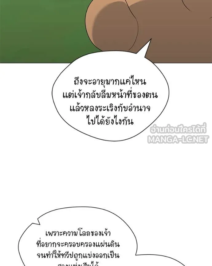 คนสวนโลกฮันเตอร์ ตอนที่ 73 รูปที่ 111