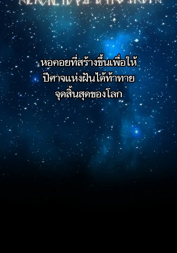 หลังวันสิ้นโลก ตอนที่ 95 รูปที่ 86