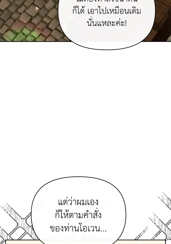 อยู่ดี ๆ ก็มีนางเอกนิยายเป็นเพื่อนบ้าน ตอนที่ 39 รูปที่ 46