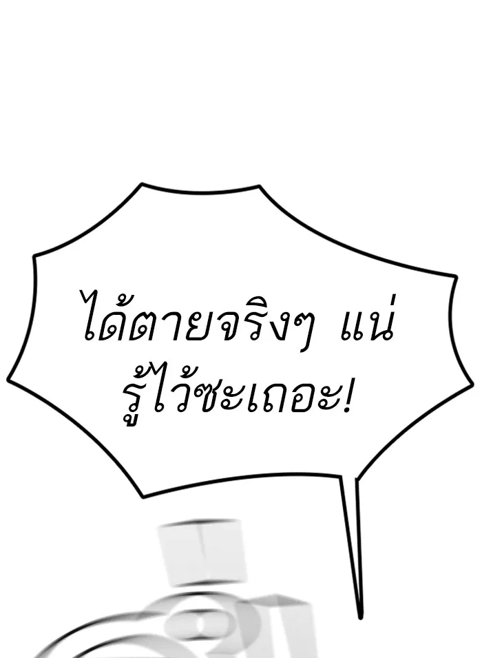 เหยื่ออย่างผมต้องรอด ตอนที่ 5 รูปที่ 38