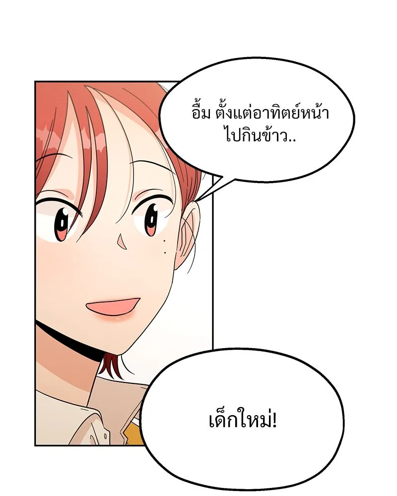 Pyramid Game เกมพีระมิด ตอนที่ 17 รูปที่ 40