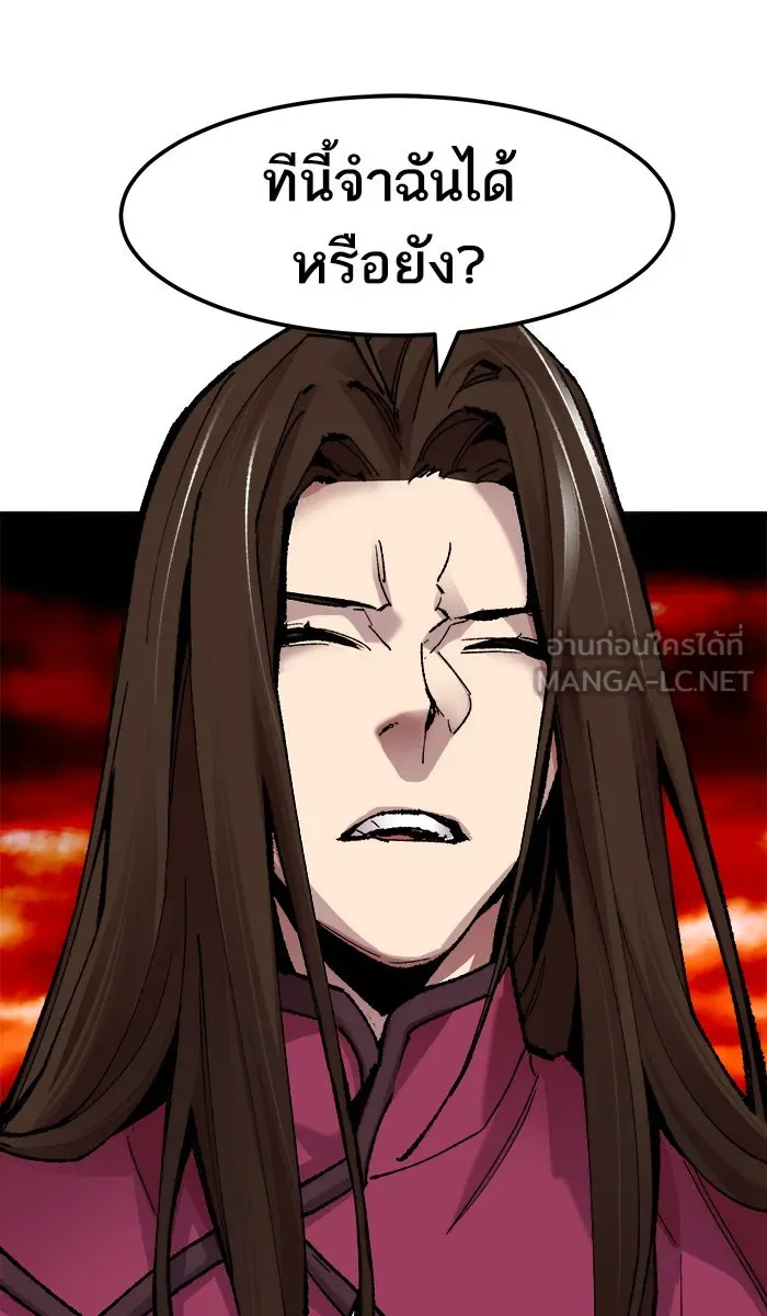 ยอดคนเลเวลทะลุ ตอนที่ 51 คนในพื้นที่ (7) รูปที่ 72