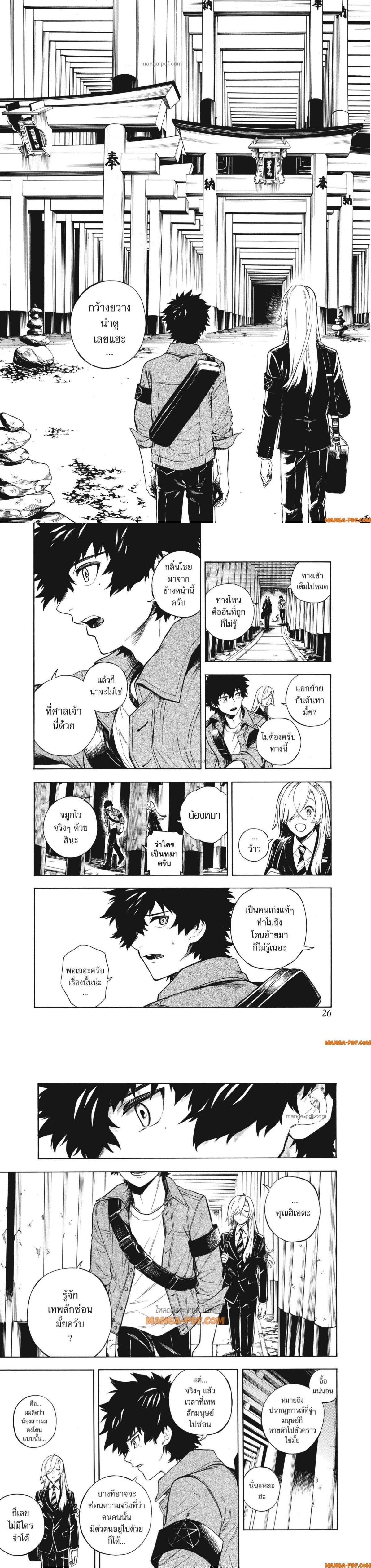 Manga-lc-com อ่านมังงะ อ่านการ์ตูน ออนไลน์ ฟรี Inugami wa Inoranai ตอนที่ 1 2 3 4 5 6 7 8 9 10 11 12 13 14 ฟรี ไม่มีโฆษณา Manga-lc - อ่าน มังงะ อ่าน การ์ตูน ออนไลน์ อ่านมังงะ ฟรี