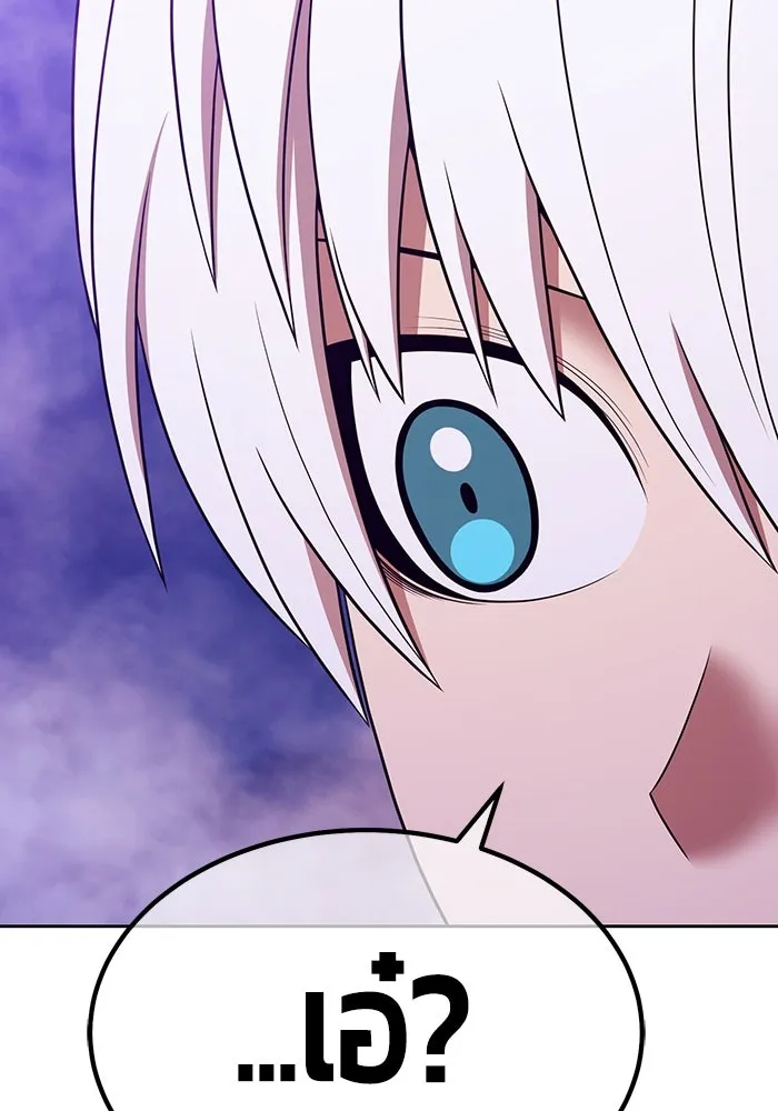 +99 ท่อนไม้พร้อมบวก ตอนที่ 18 ผู้เล่นปนเปื้อน vs พีซ (7) รูปที่ 56