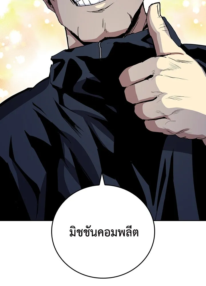 นักเลงกระจอกย้อนเวลามาทวงแค้น ตอนที่ 50 รูปที่ 8