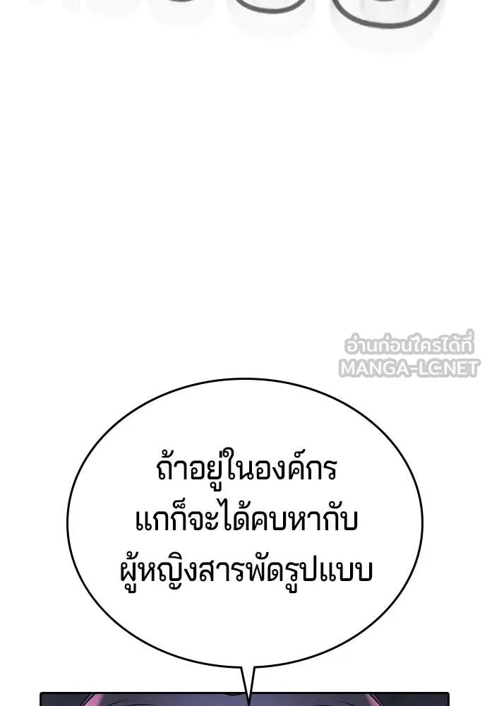 คูเซรา ตอนที่ 46 รูปที่ 226