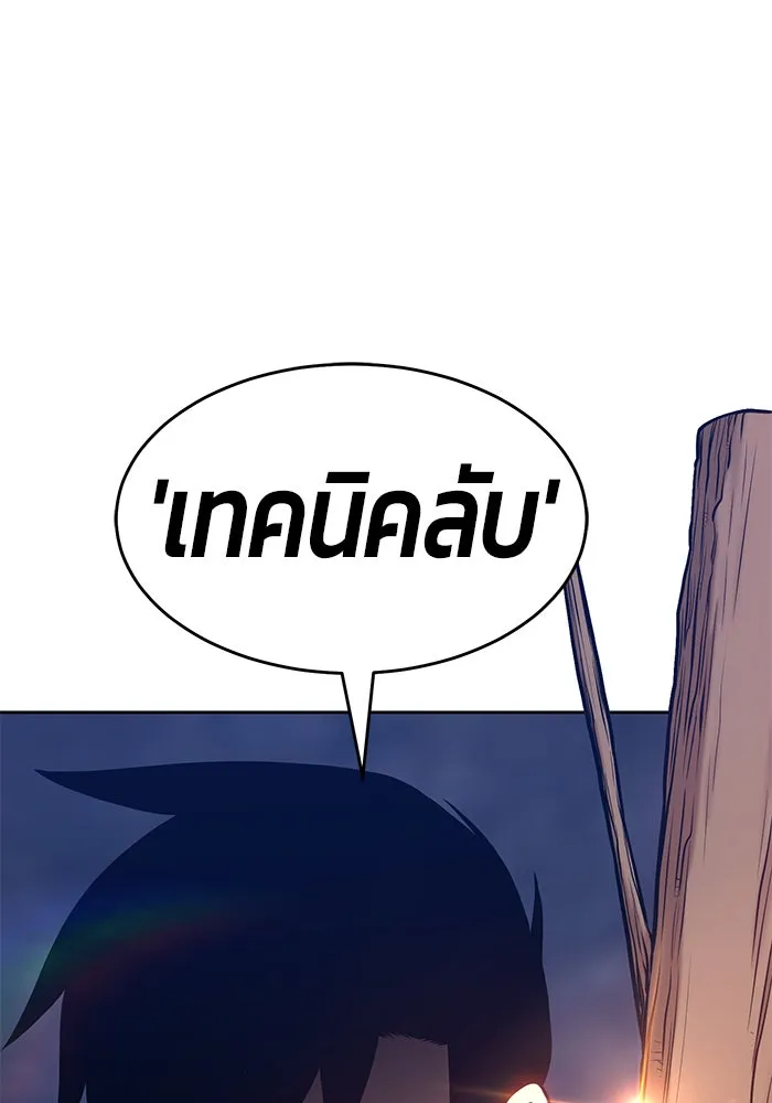 +99 ท่อนไม้พร้อมบวก ตอนที่ 8 รูปที่ 82