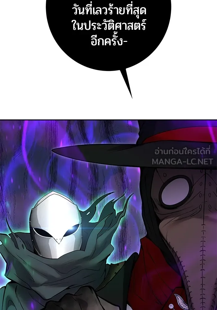 แกร่งเกินผู้กล้า แต่ซ่าไม่ได้ ตอนที่ 41 รูปที่ 12