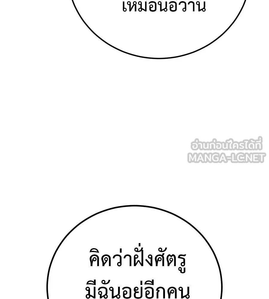 มัจจุราชชุดแดง ตอนที่ 56 รูปที่ 114