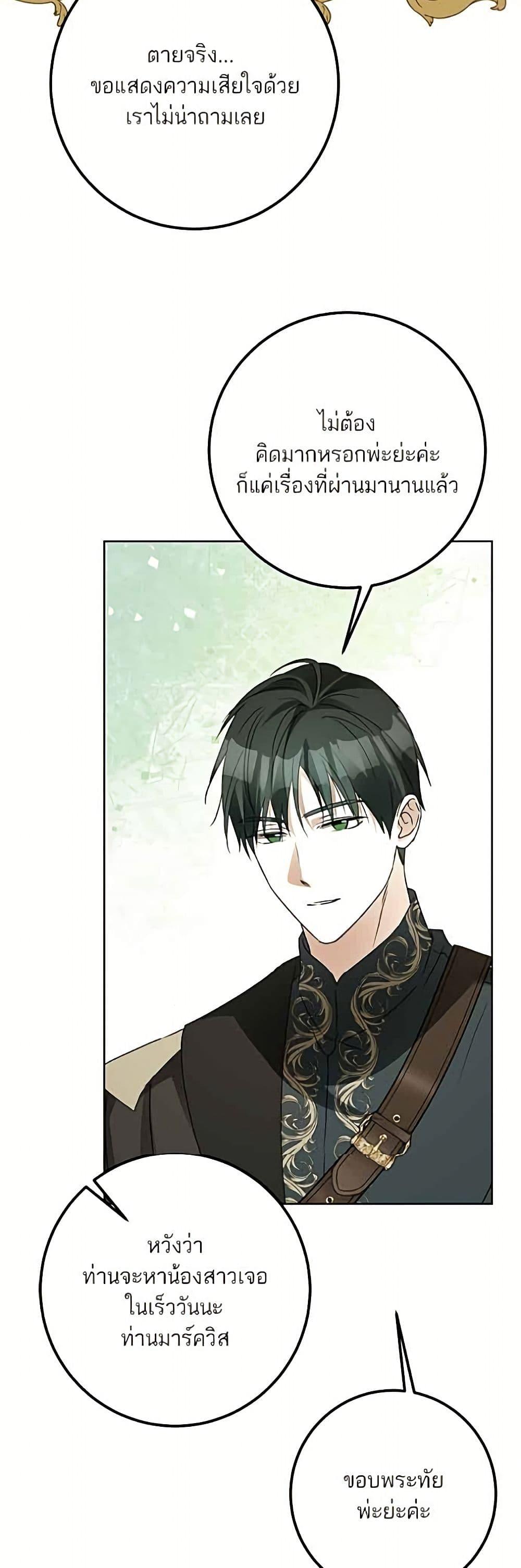 Manga-lc-com อ่านมังงะ อ่านการ์ตูน ออนไลน์ ฟรี Became the Duke’s Male Servant ตอนที่ 1 2 3 4 5 6 7 8 9 10 11 12 13 14 ฟรี ไม่มีโฆษณา Manga-lc - อ่าน มังงะ อ่าน การ์ตูน ออนไลน์ อ่านมังงะ ฟรี