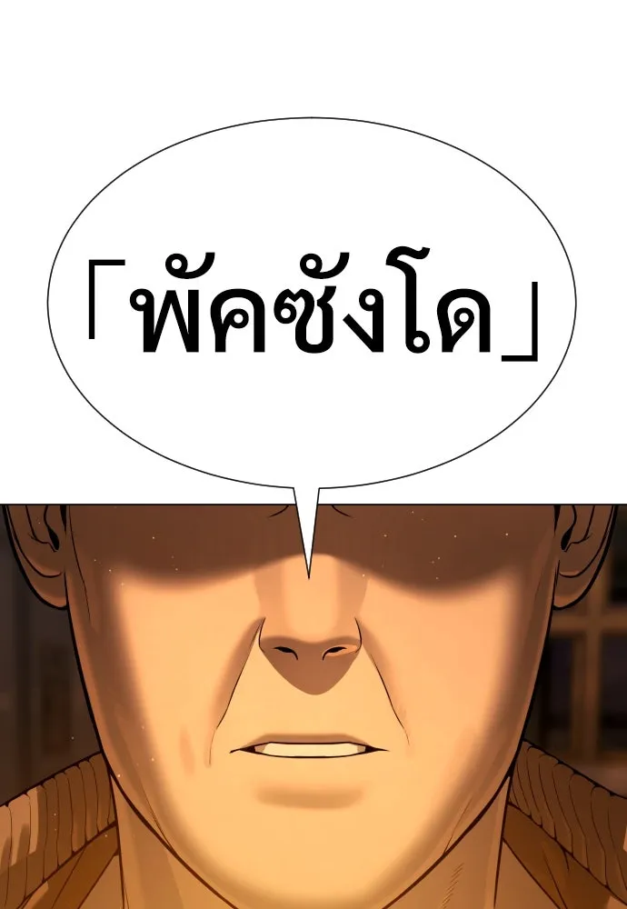 นักฆ่าย้อนวัย ตอนที่ 7 รูปที่ 164