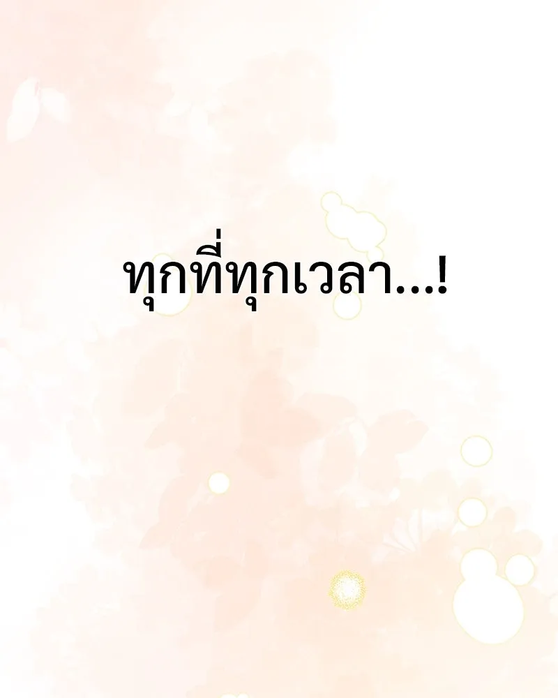 รักนี้ไม่ต้องมีเซนส์ ตอนที่ 18 รูปที่ 161