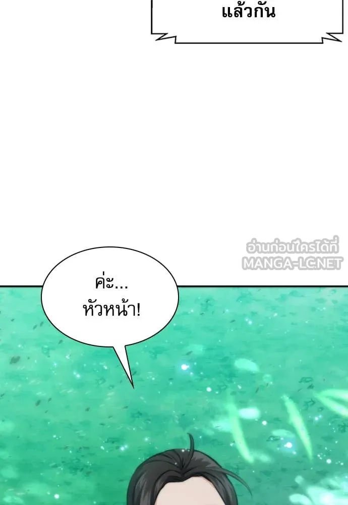 ดรูอิดแห่งสถานีโซล ตอนที่ 194 รูปที่ 16