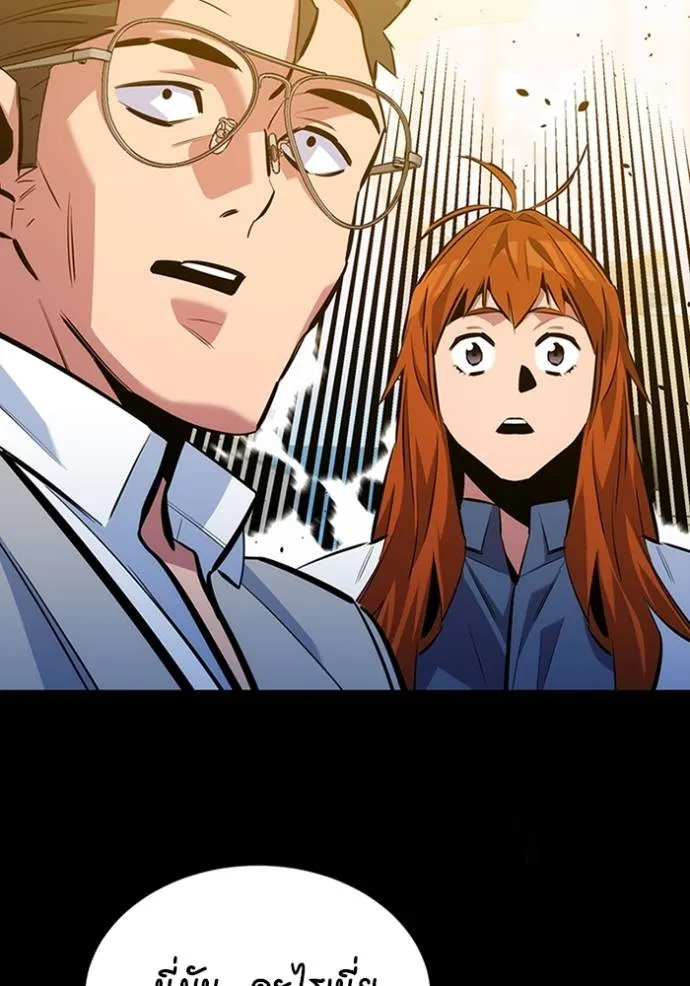 แยกร่างล่าอัตโนมัติ ตอนที่ 117 รูปที่ 143