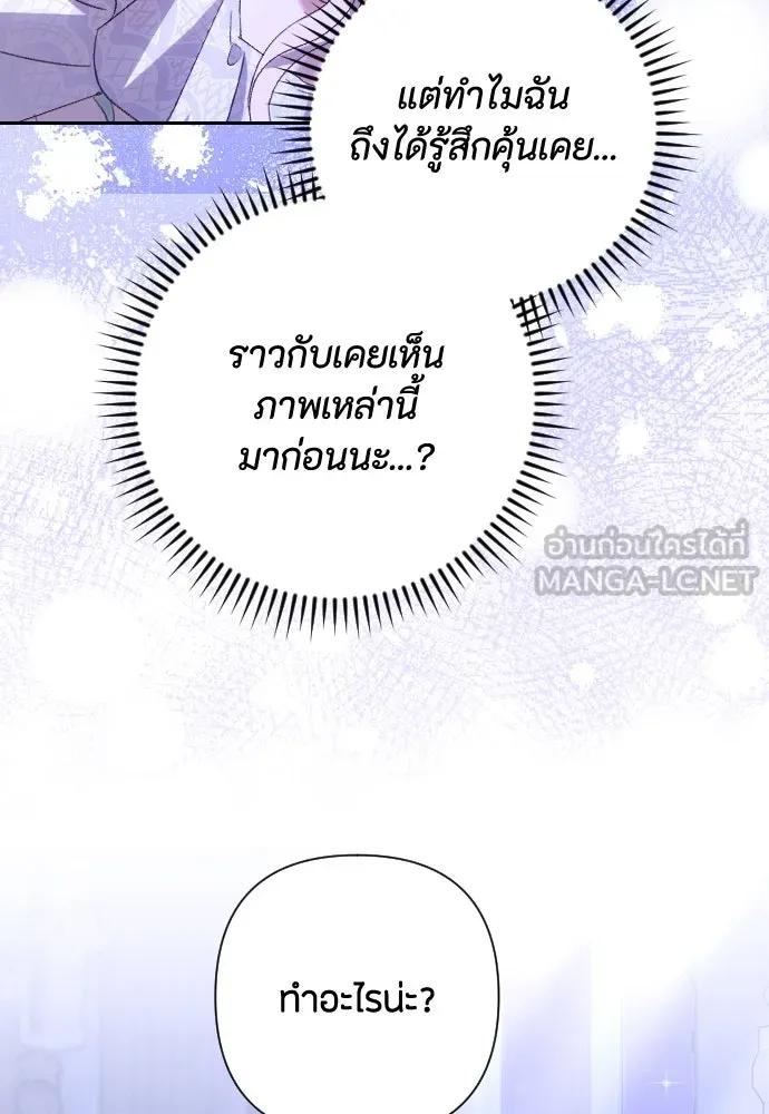 แด่ใจที่ไร้รัก ตอนที่ 41 รูปที่ 102
