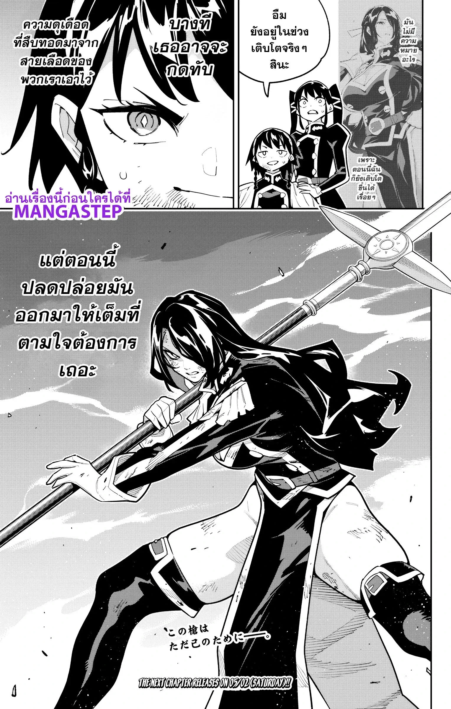 Mato Seihei no Slave ตอนที่ ตอนที่ 178 รูปที่ 21