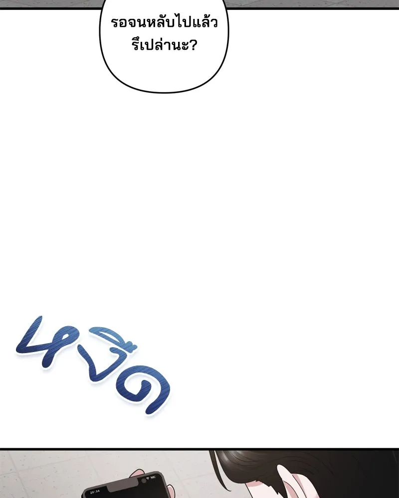 สามีที่ไม่ได้ขอ ตอนที่ 58 รูปที่ 70
