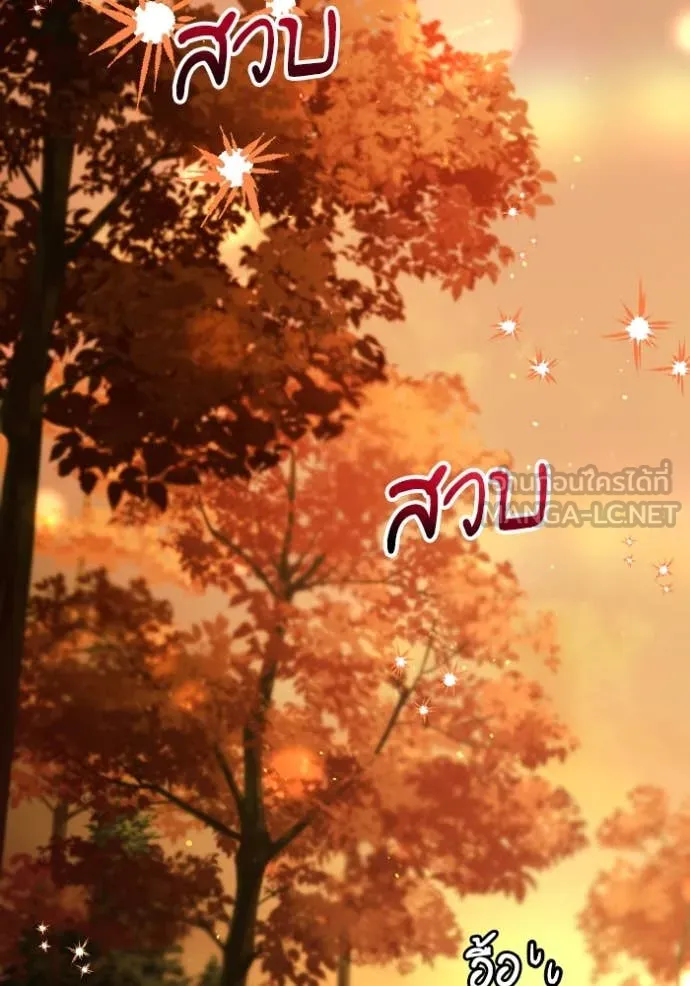 การแต่งงานครั้งใหม่ ตอนที่ 220 รูปที่ 38