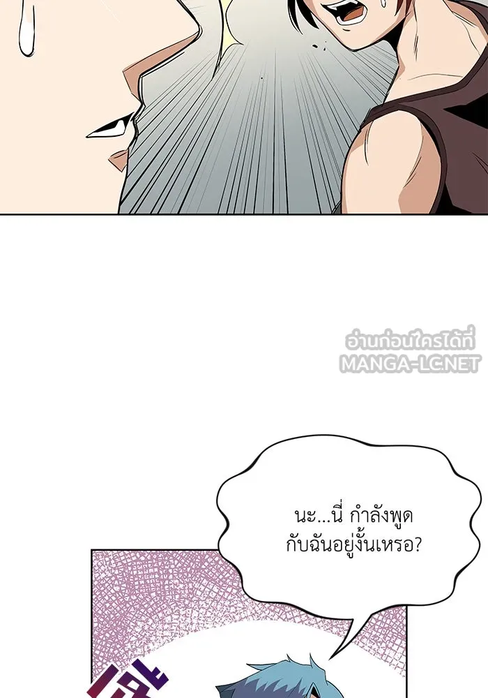 ชีวิตพลิกผันของลอร์ดผู้เกียจคร้าน ตอนที่ 5 จนกว่าจะเหนื่อยจนหมดสติ รูปที่ 81