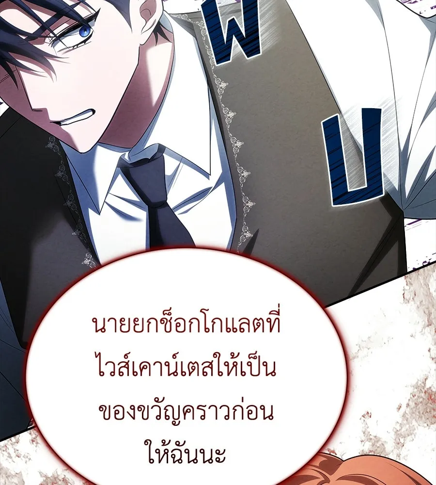 สัญญารักฉบับสุดท้าย ตอนที่ 31 รูปที่ 31