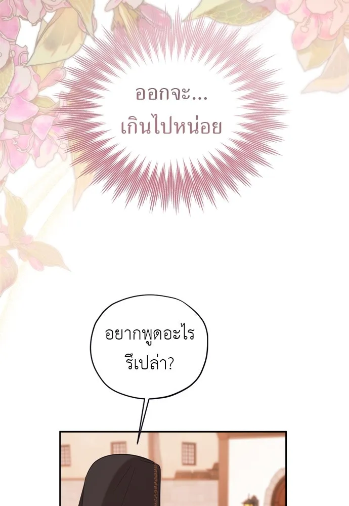 อัศวินเดลิเวอรี ตอนที่ 17 ในที่สุดก็มีฉากโรแมนติก รูปที่ 10