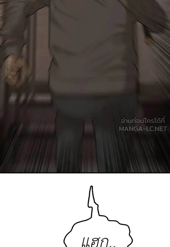 ผู้กล้าฝ่า ตอนที่ 29 รูปที่ 155