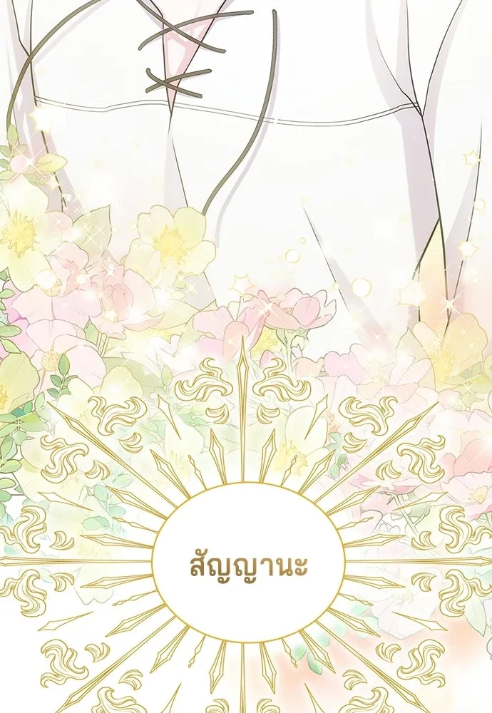 เวทฟื้นฟูได้ผลดีเกินไปแล้ว ตอนที่ 13 รูปที่ 74