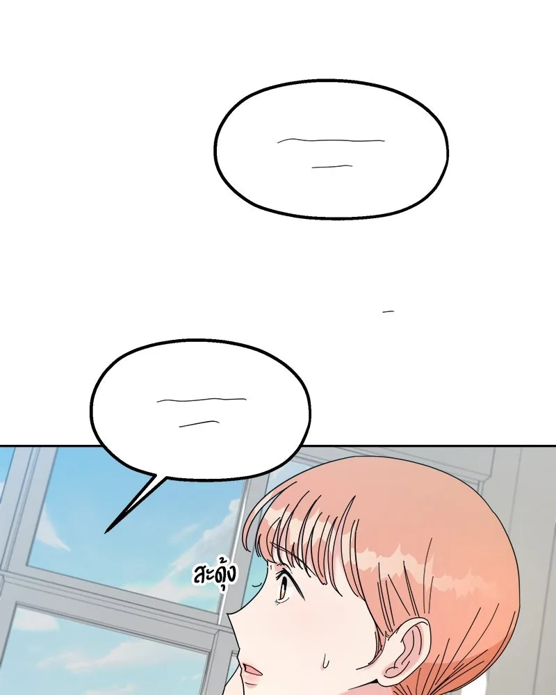 Pyramid Game เกมพีระมิด ตอนที่ 43 รูปที่ 10