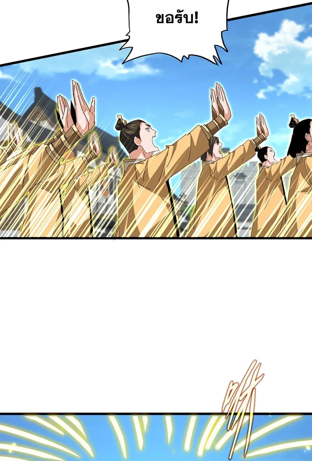 Magic Emperor ราชาจอมเวทย_ ตอนที่ ตอนที่ 794 รูปที่ 6