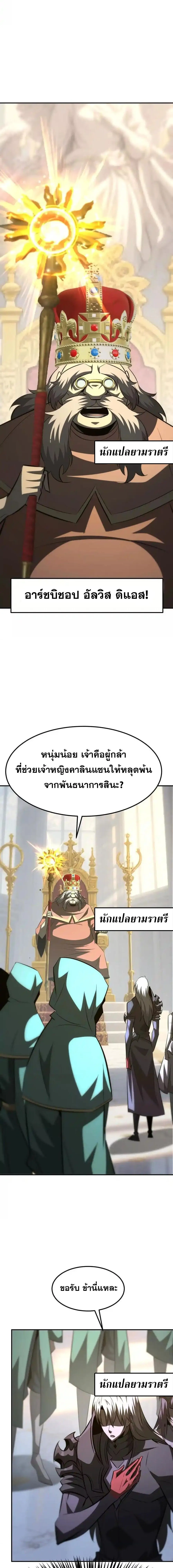 Unparalleled in the Online Gaming World ยอดคน ณ โลกออนไลน_ ตอนที่ ตอนที่ 96 รูปที่ 14