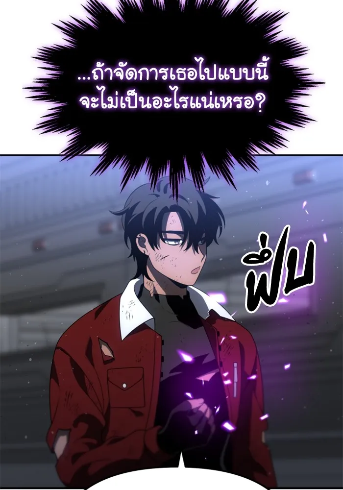 อดีตบอสหอคอย ตอนที่ 49 รูปที่ 82