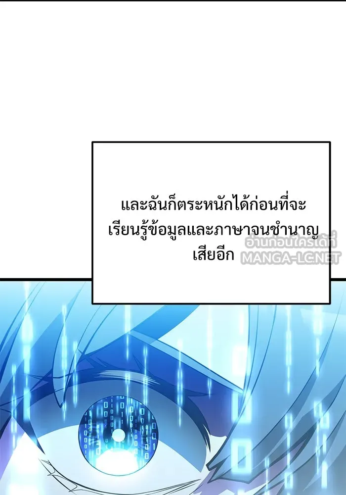 อัศวินดำล่าท้าเวลา ตอนที่ 85 รูปที่ 15