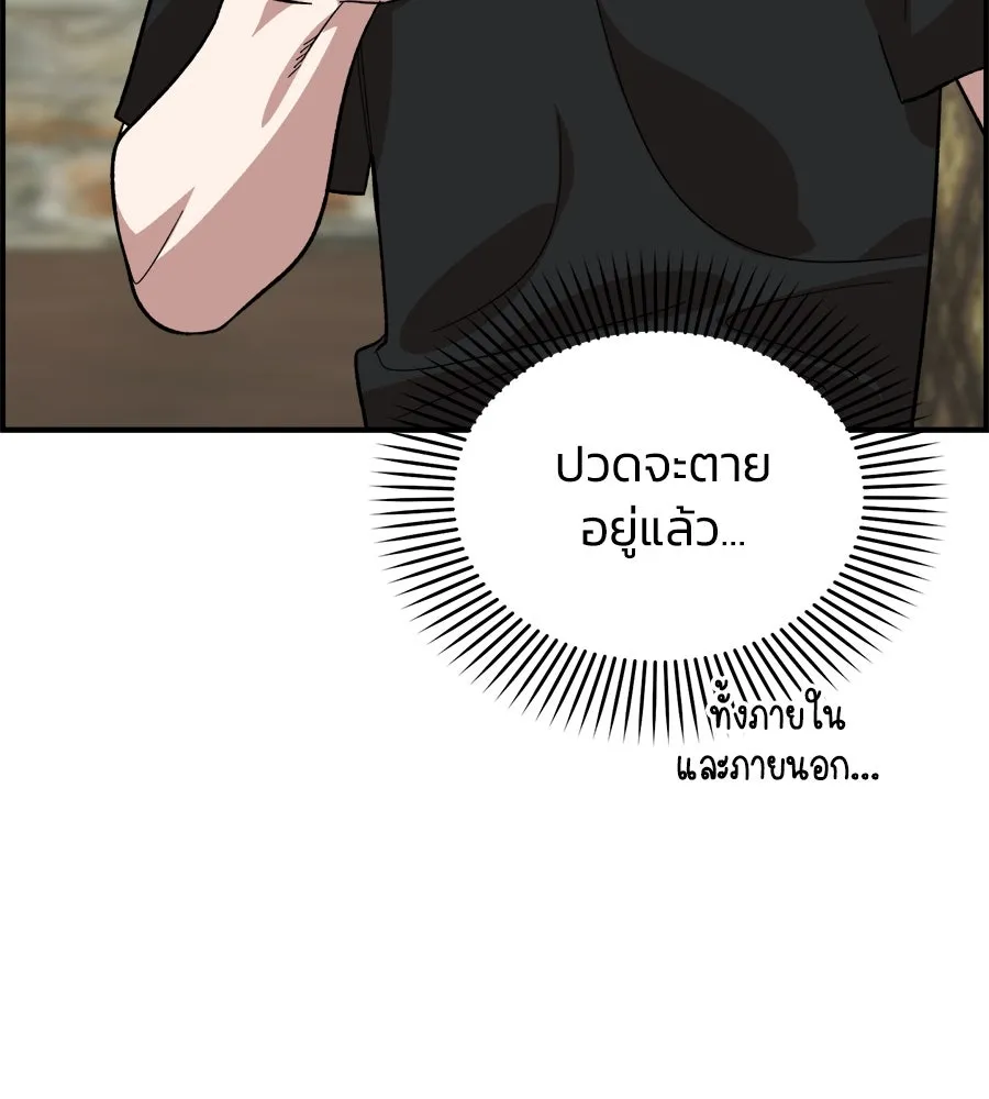 เพื่อนกันมันส์เกิน ตอนที่ 5 รูปที่ 172