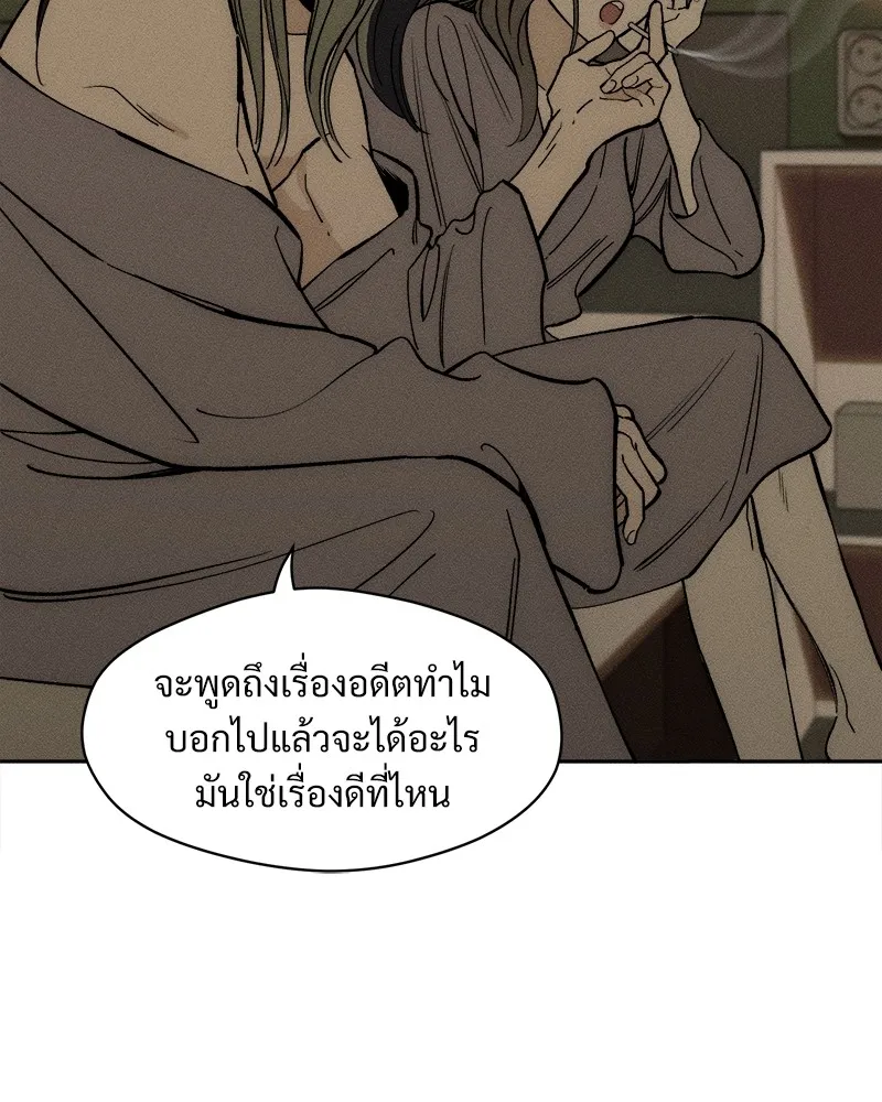 บุปผารุ่มราคะ ตอนที่ 50 รูปที่ 127