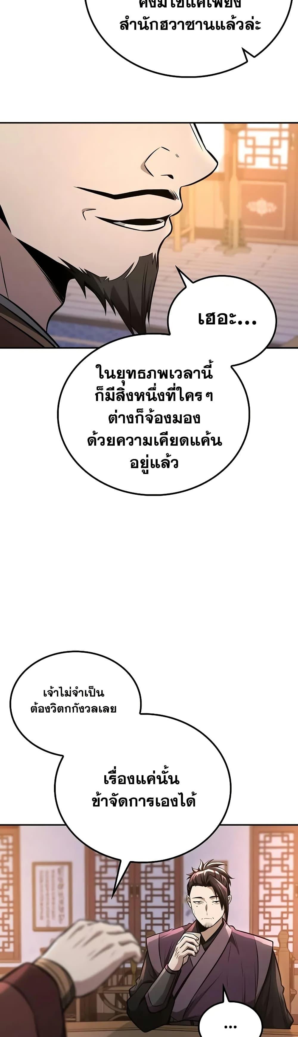 Manga-lc-com อ่านมังงะ อ่านการ์ตูน ออนไลน์ ฟรี Mount Hua Sect’s Genius Phantom Swordsman ตอนที่ 1 2 3 4 5 6 7 8 9 10 11 12 13 14 ฟรี ไม่มีโฆษณา Manga-lc - อ่าน มังงะ อ่าน การ์ตูน ออนไลน์ อ่านมังงะ ฟรี