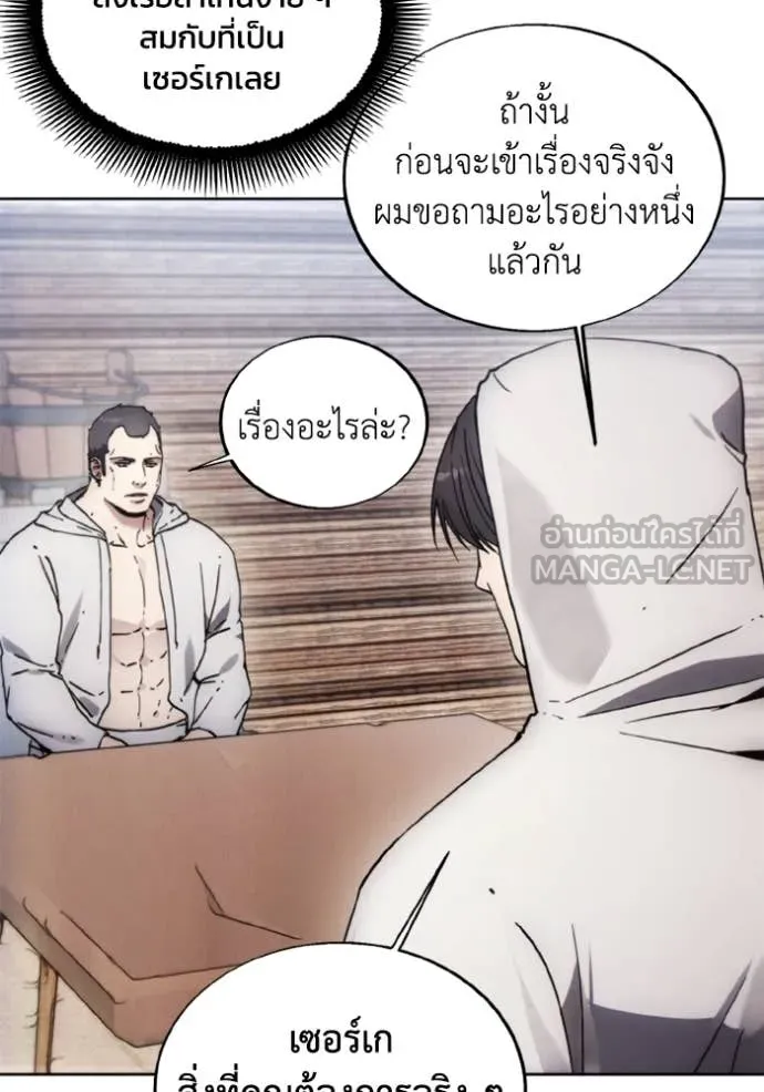 ศึกชิงบัลลังก์เทพเจ้ ตอนที่ 185 รูปที่ 42