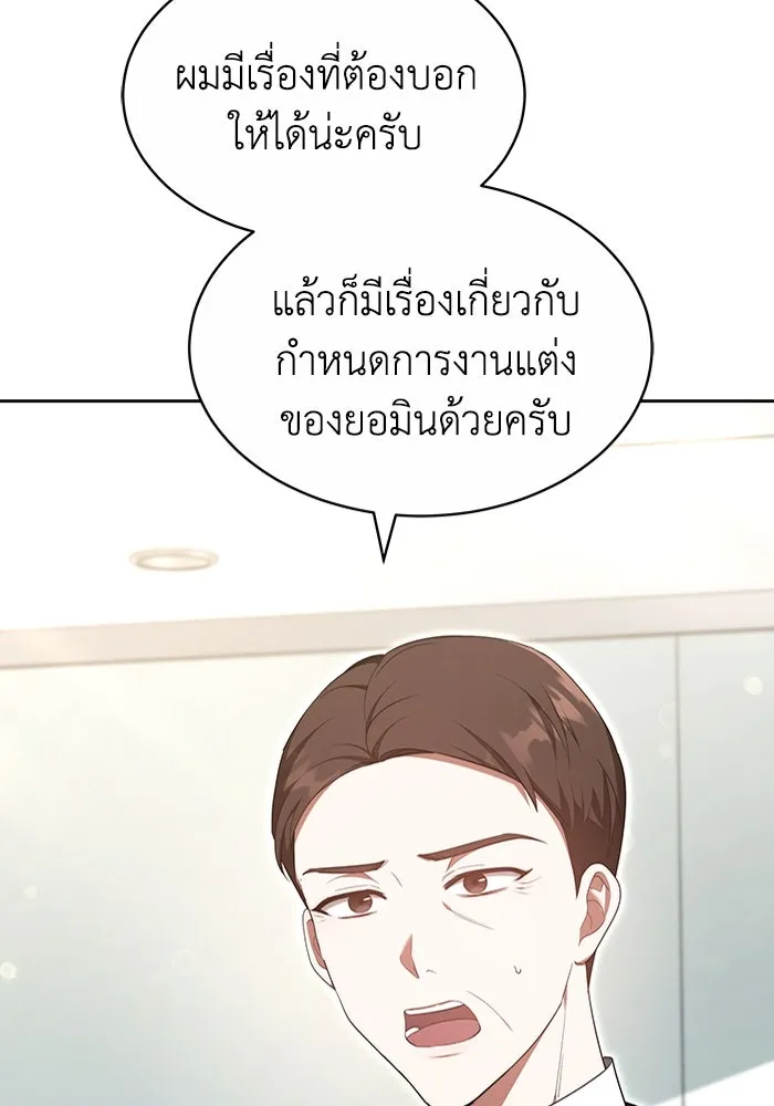 ละลายรักให้ล้นใจ ตอนที่ 23 รูปที่ 68