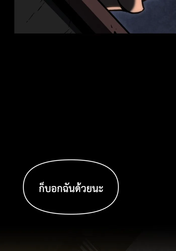 อดีตบอสหอคอย ตอนที่ 5 รูปที่ 136