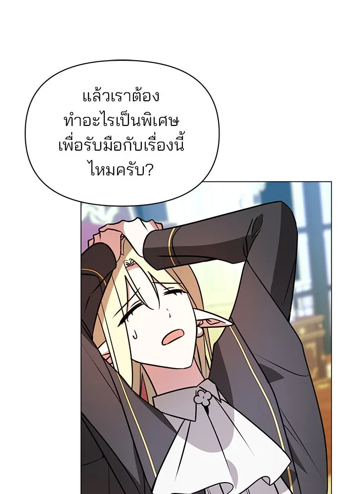 อะคาเดมีนี้เห็นทีจะเจ๊ง ตอนที่ 66 รูปที่ 44