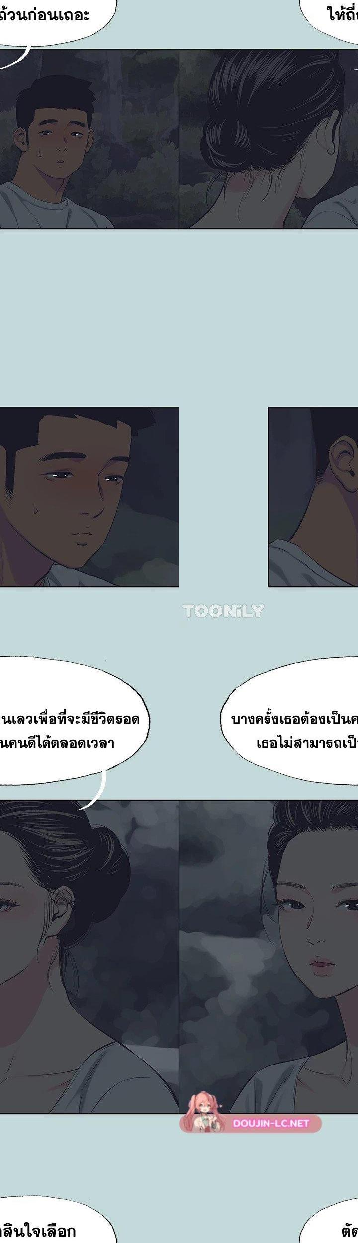 Summer Vacation ตอนที่ 106 22