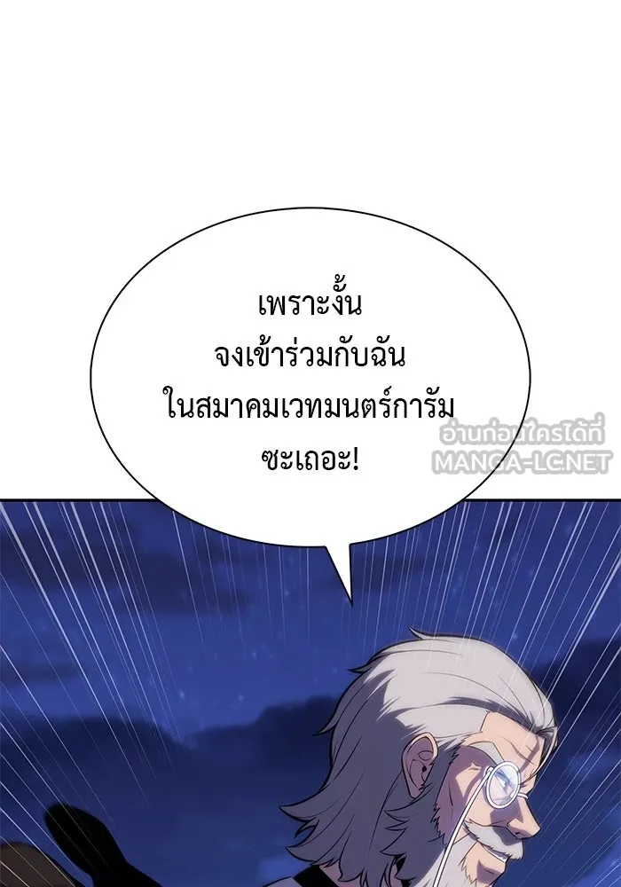 ลูกชายคนเล็กของดยุกคือมือสังหาร ตอนที่ 87 รูปที่ 15