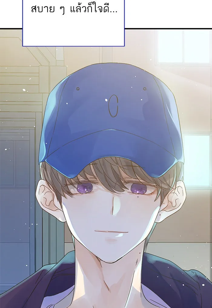 ฉันมันร้าย หรือเพราะโลกไม่น่ารัก ตอนที่ 106 รูปที่ 40