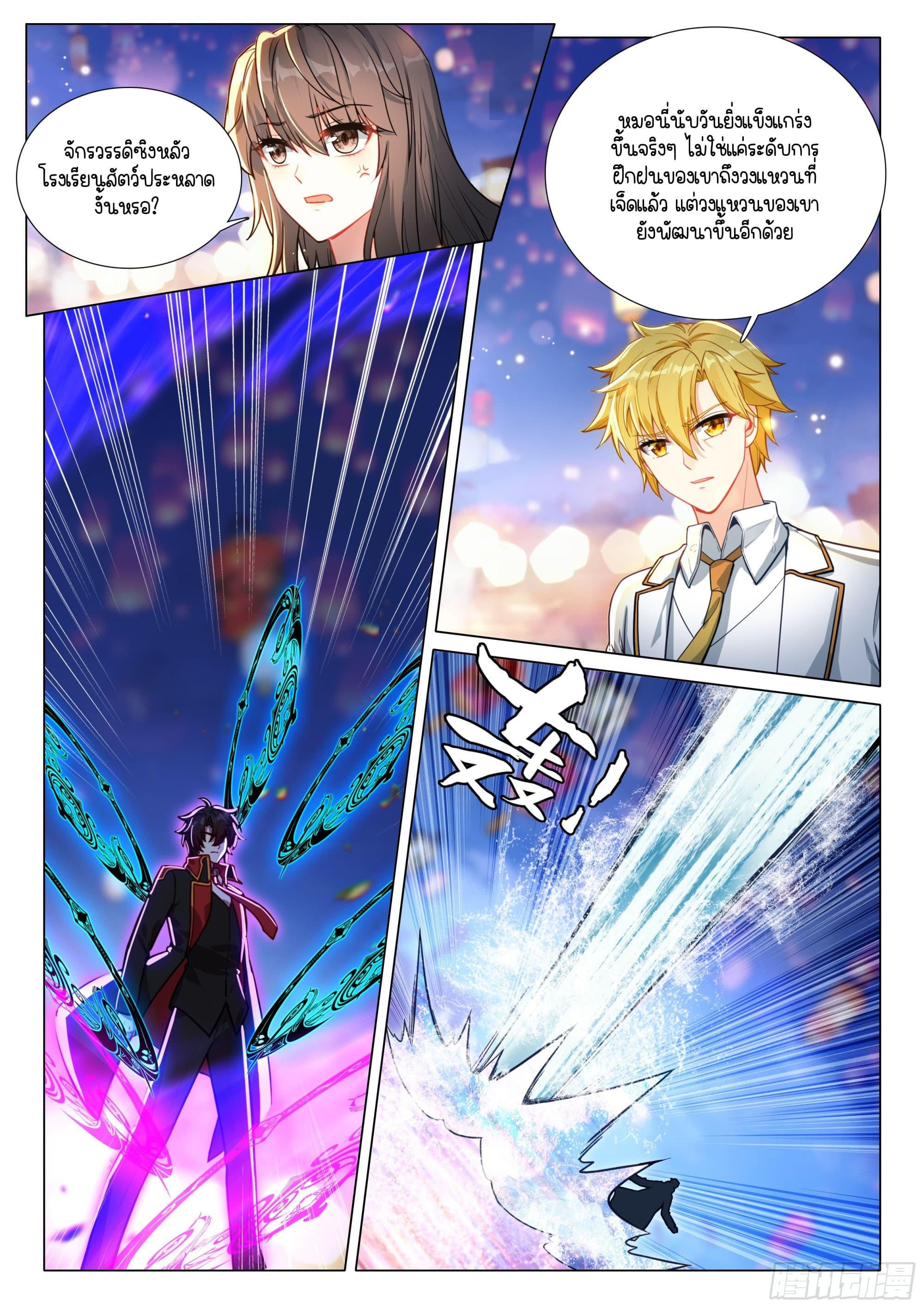 Manga-lc-com อ่านมังงะ อ่านการ์ตูน ออนไลน์ ฟรี Douluo Dalu 3 The Legend of the Dragon King ตอนที่ 1 2 3 4 5 6 7 8 9 10 11 12 13 14 ฟรี ไม่มีโฆษณา Manga-lc - อ่าน มังงะ อ่าน การ์ตูน ออนไลน์ อ่านมังงะ ฟรี