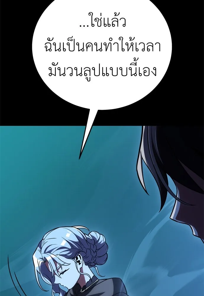 ไอ้เพลเยอร์นั่น ฉันฆ่ามันเอง ตอนที่ 45 รูปที่ 32