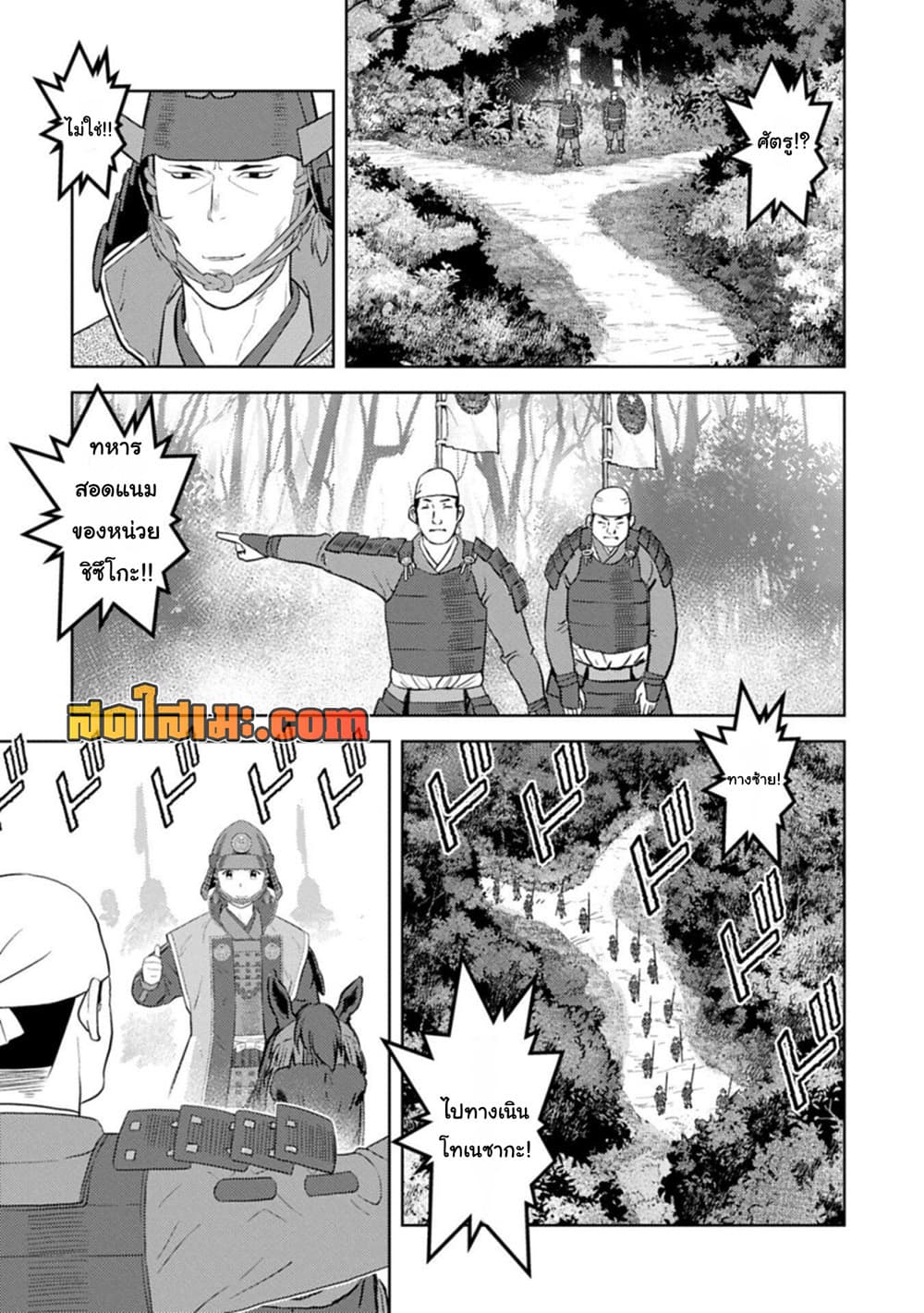 Manga-lc-com อ่านมังงะ อ่านการ์ตูน ออนไลน์ ฟรี Sengoku Komachi Kuroutan Noukou Giga ตอนที่ 1 2 3 4 5 6 7 8 9 10 11 12 13 14 ฟรี ไม่มีโฆษณา Manga-lc - อ่าน มังงะ อ่าน การ์ตูน ออนไลน์ อ่านมังงะ ฟรี