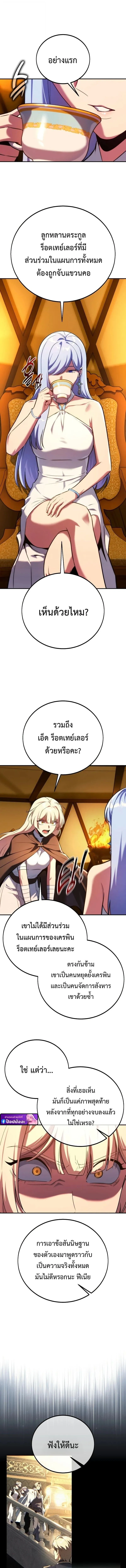 The Extra_s Academy Survival Guide ส_ดยอดค_ม_อเอาช_ว_ตรอดในอคาเดม_ ตอนที่ ตอนที่ 102 รูปที่ 11